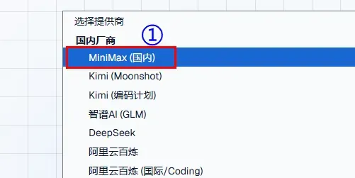 选择 MiniMax