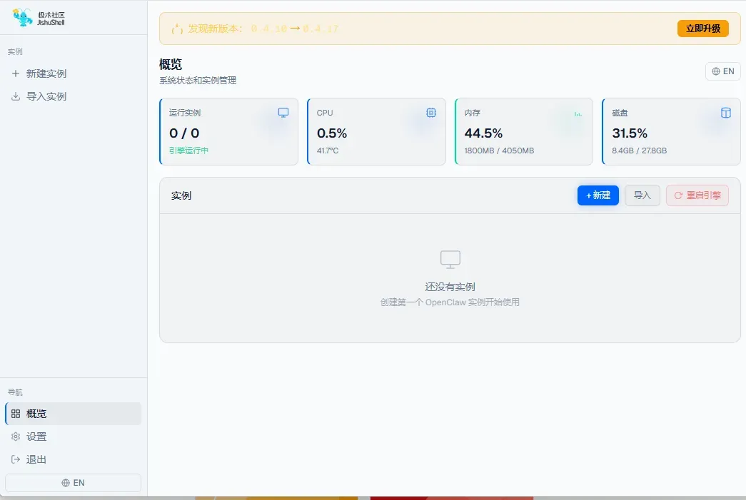 进入面板