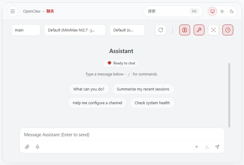 对话界面