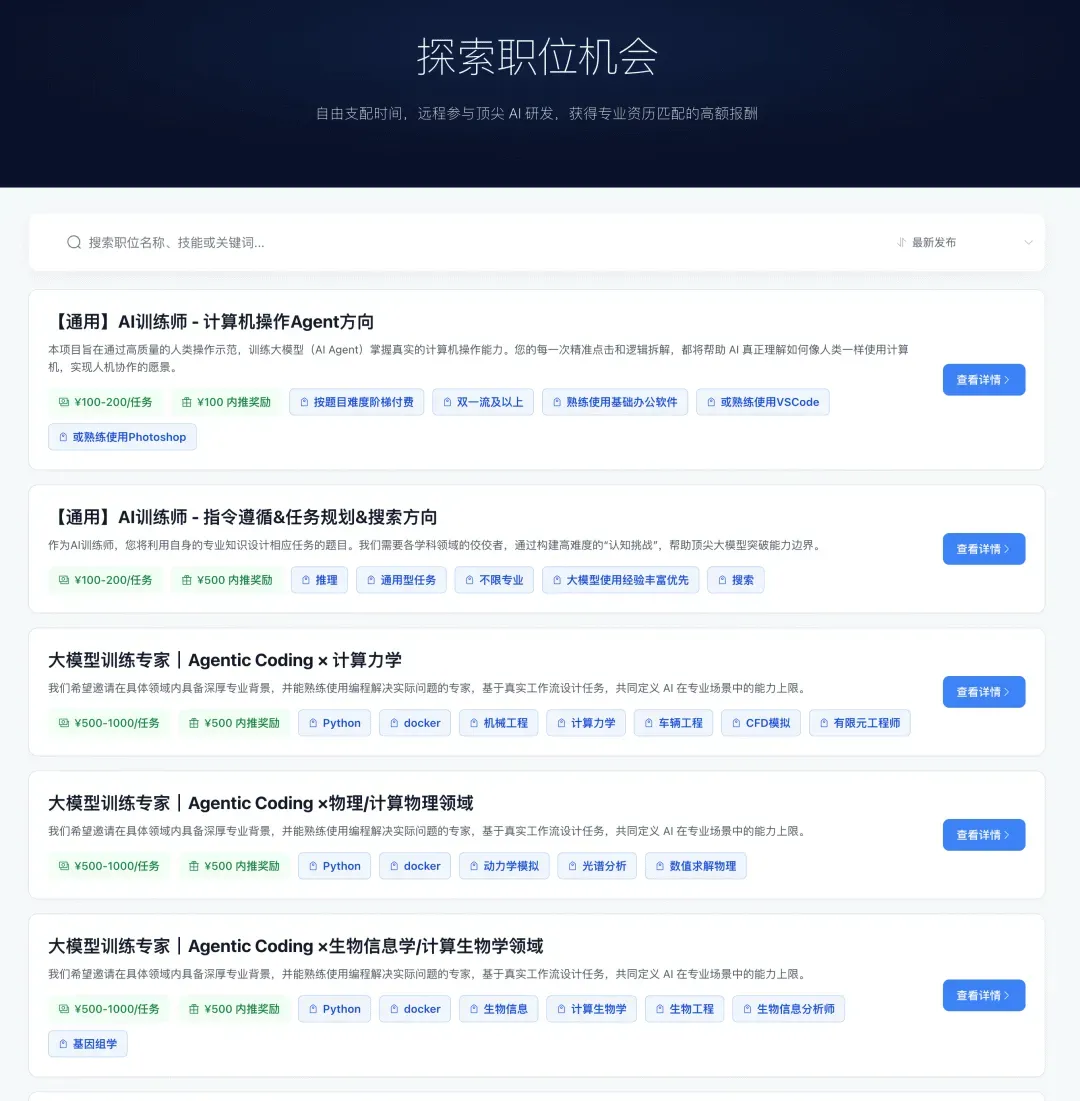 TalentsAI 职位机会列表