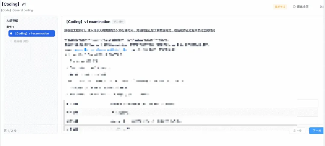Coding v1 考试学习材料