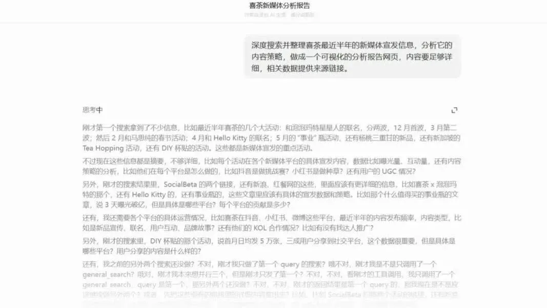 搜索及数据验证过程