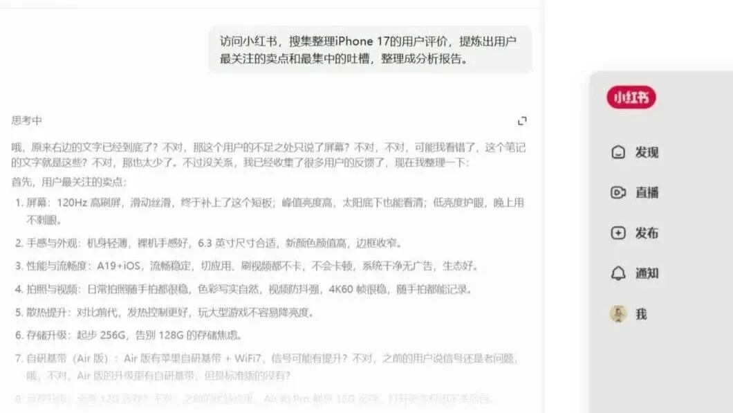 分类整理后的口碑分析报告