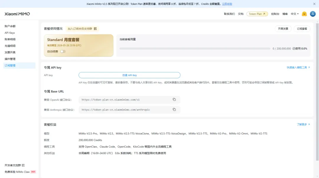 2亿Credits到账