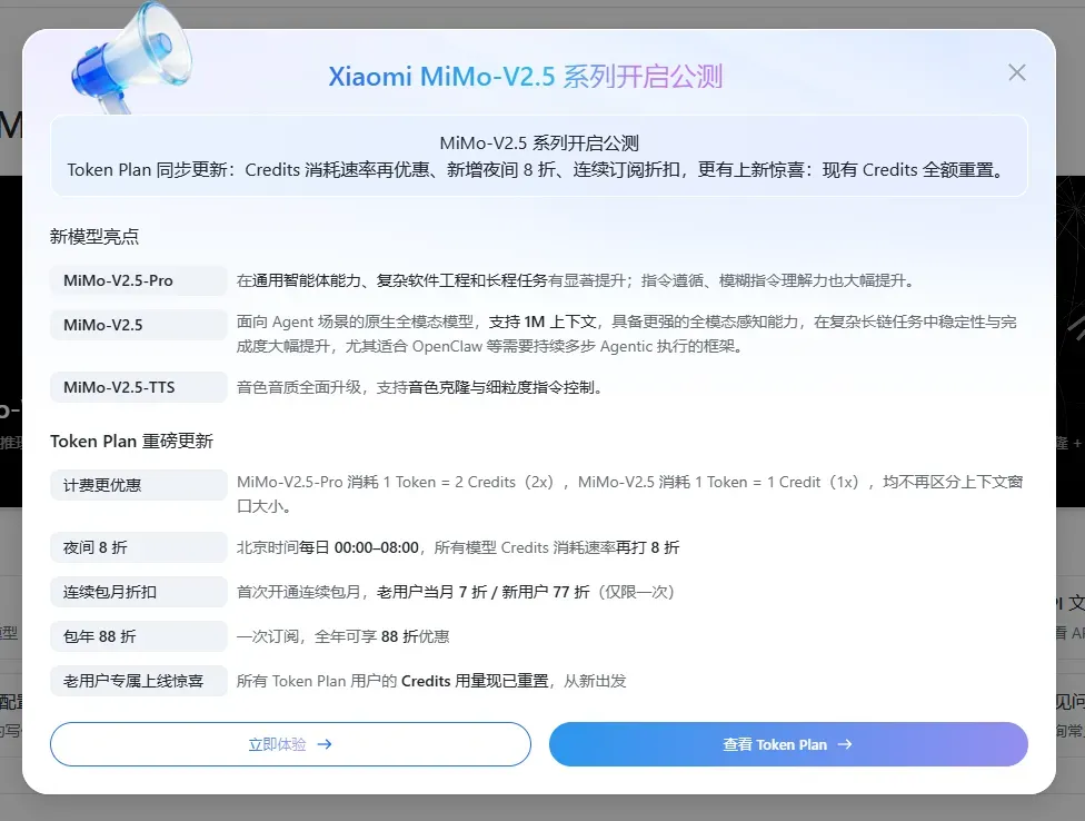 MiMo-V2.5 模型架构