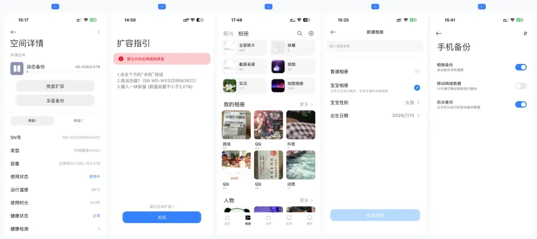 小米智能存储功能展示_加入宝宝相册_横版等比例拼接.png