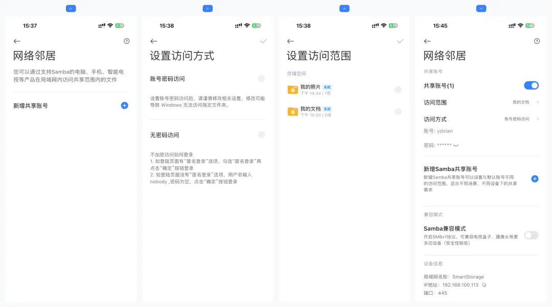 小米智能存储_网络邻居_横版等比例拼接.png