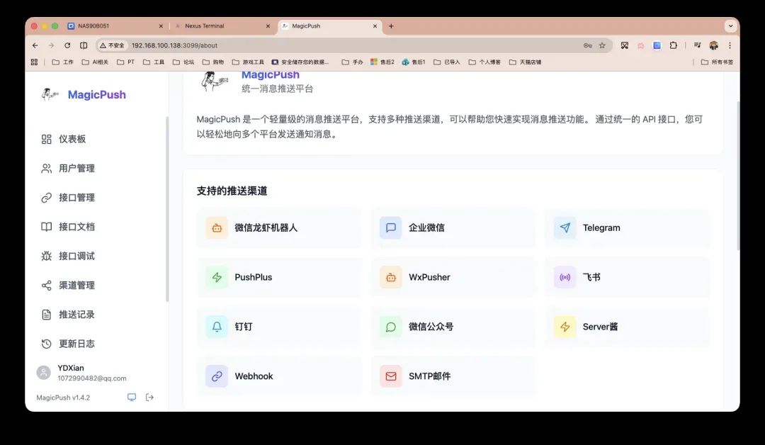 MagicPush Dashboard Preview