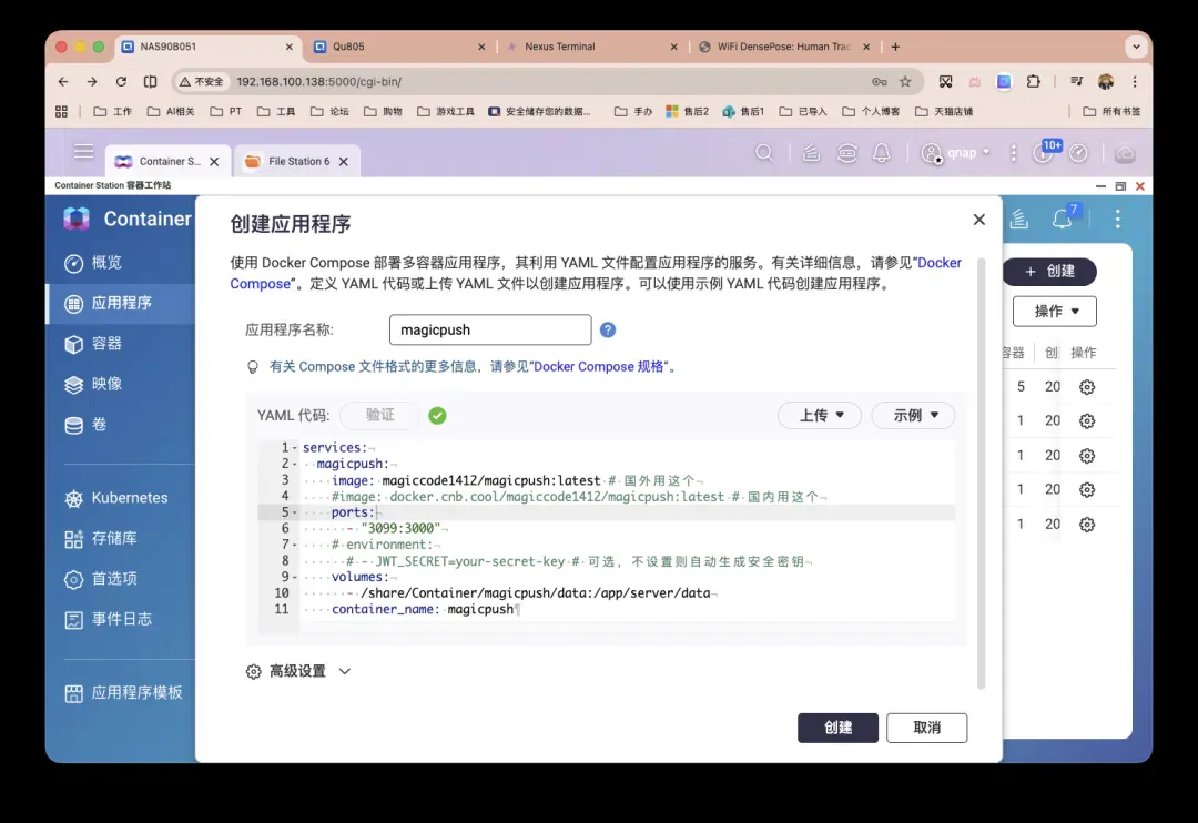 QNAP Container Station Setup