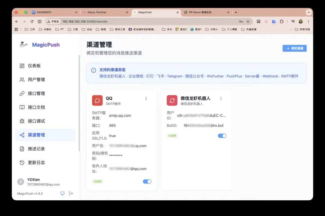 Channel Management Interface