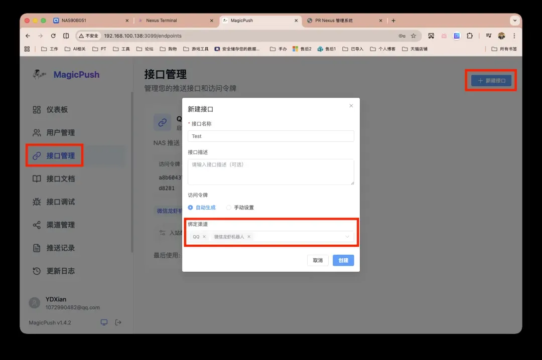 Push Interface Creation