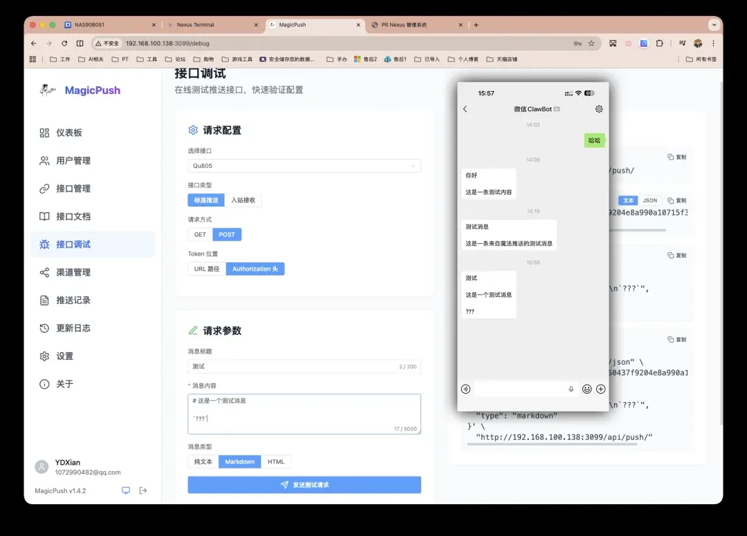 Interface Debugging Test