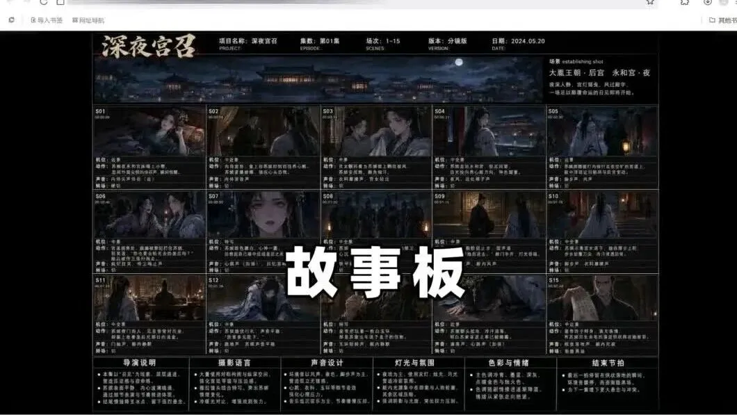 效果展示