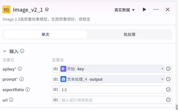 生图插件参数