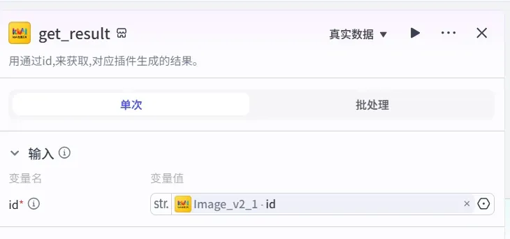 生图结果参数