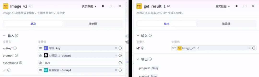 生图插件参数2