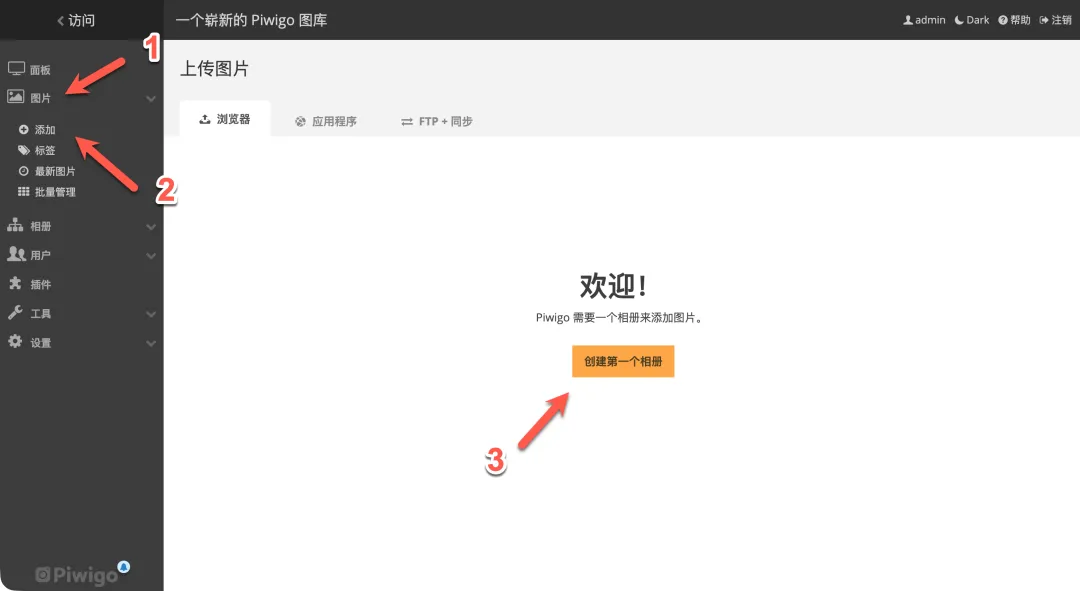 创建新相册选项