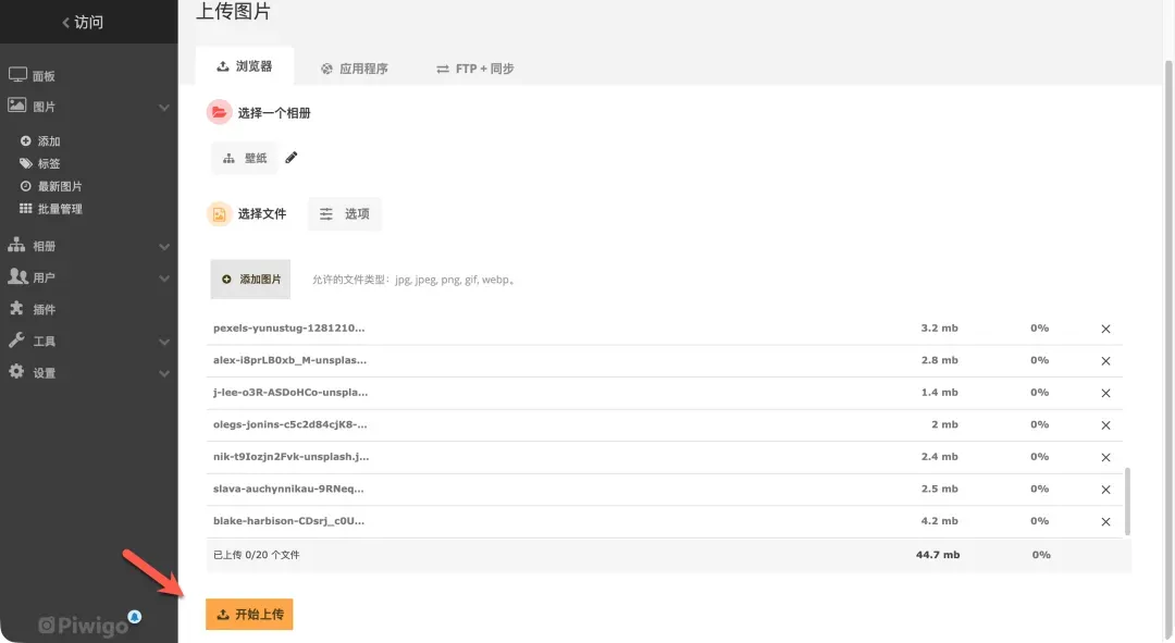 图片上传启动界面