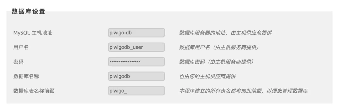 数据库配置界面