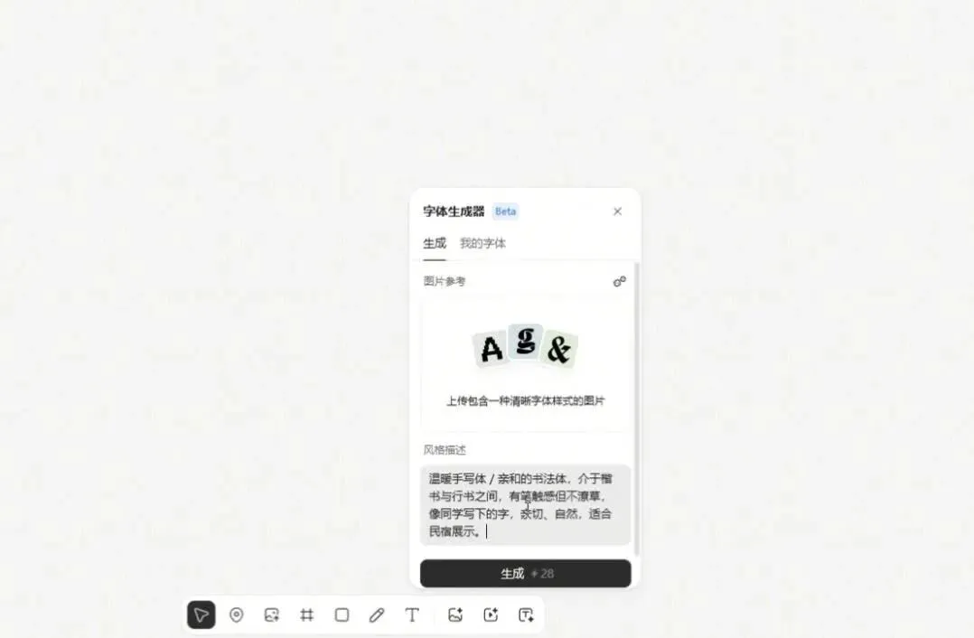 字体设计截图