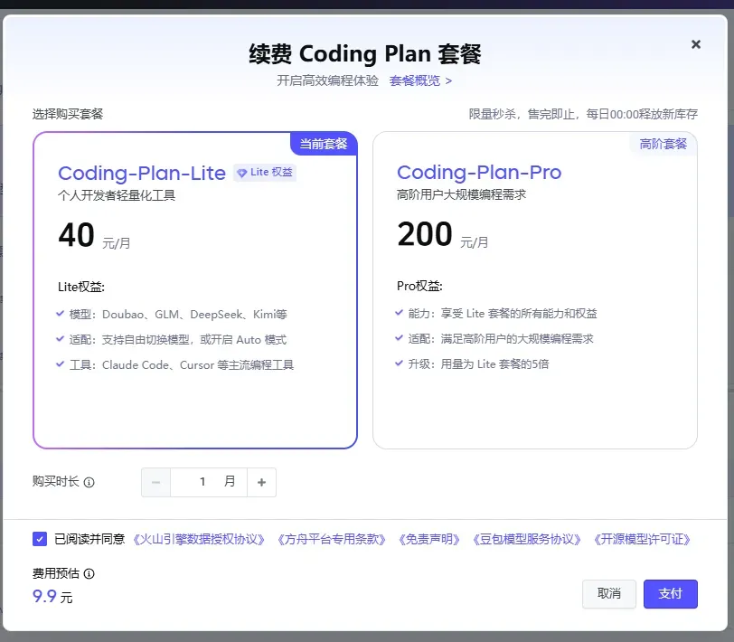 续费优惠