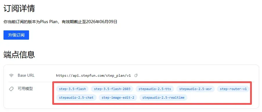 Step Plan多模型示意