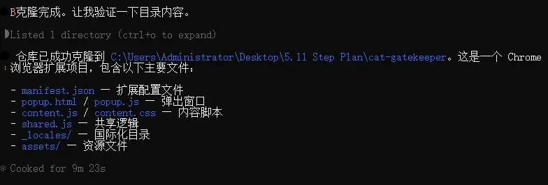 克隆仓库过程