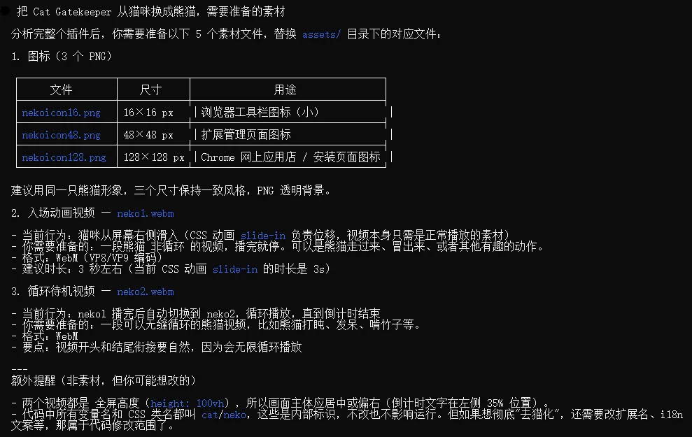 素材清单