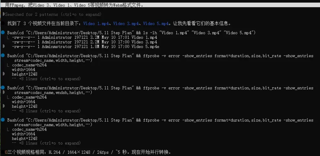 格式转换操作