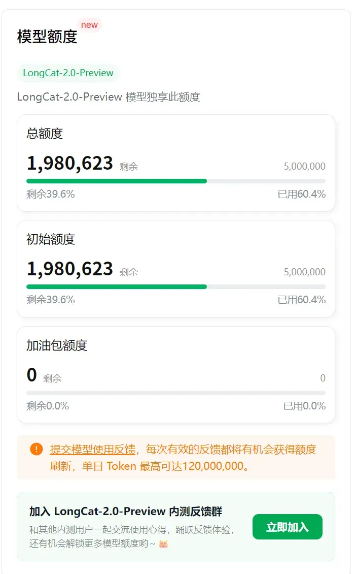 用量信息