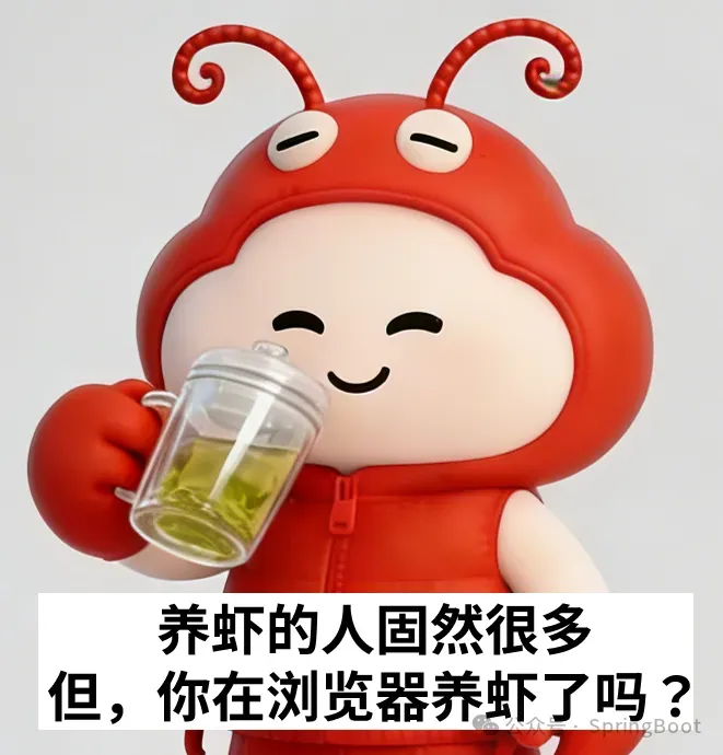 QQ浏览器QBotClaw启动界面