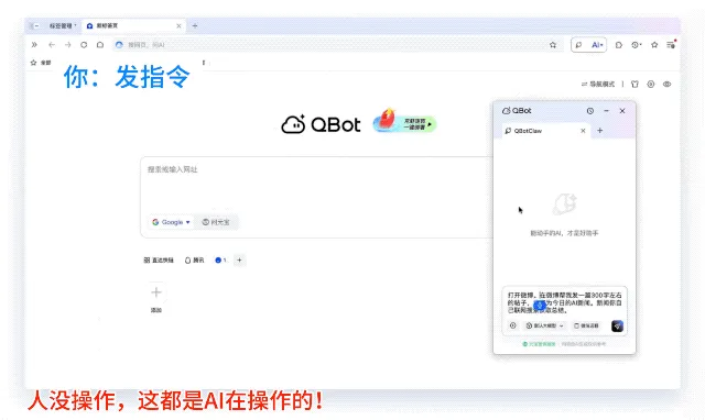 QBotClaw功能概览