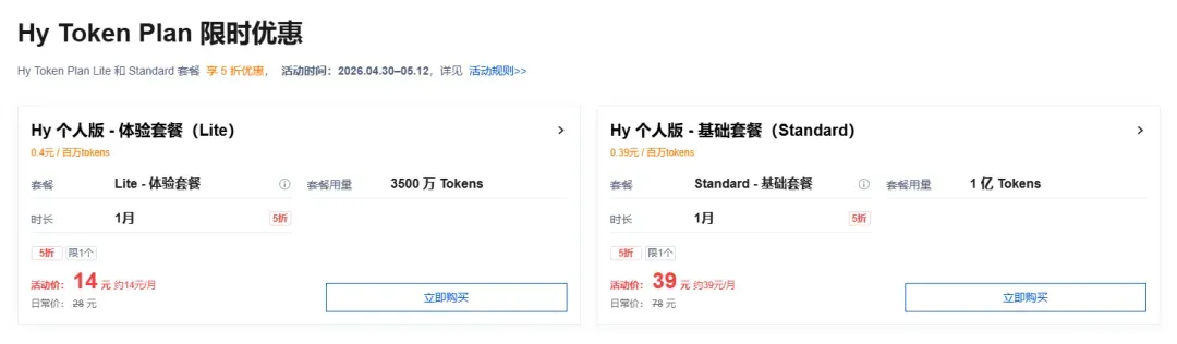 性价比策略