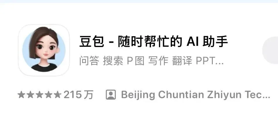豆包 App Store 订阅服务展示