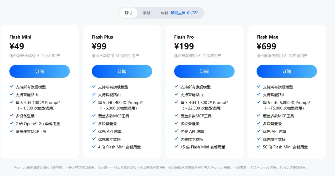Prompt说明