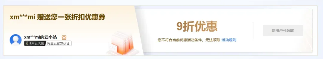 9折优惠