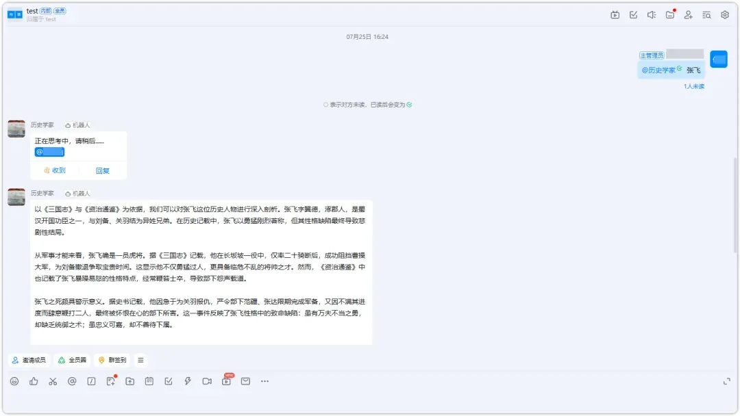 钉钉机器人对话