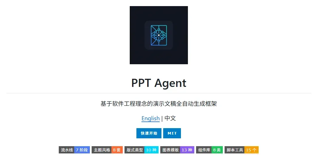 ppt-agent-skills
