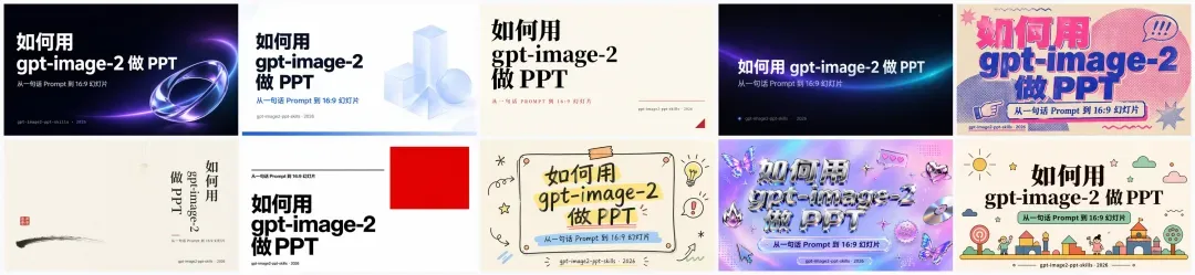 十种内置风格
