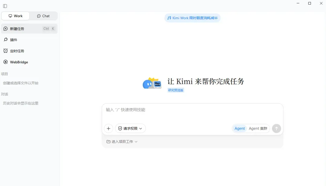 月之暗面KimiWork