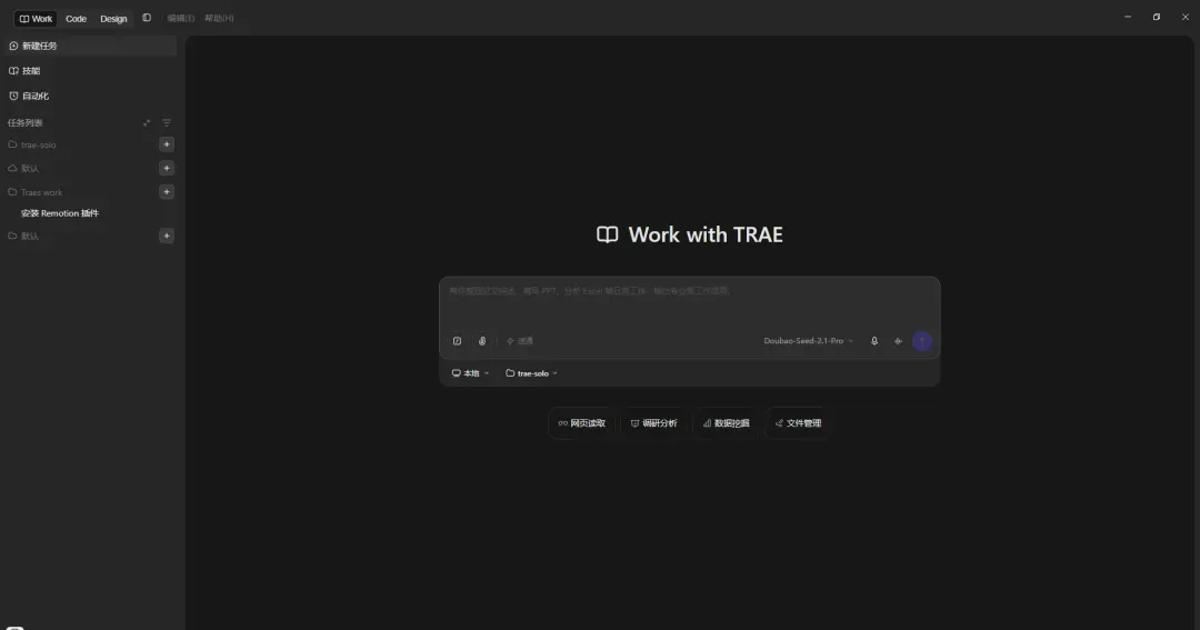 字节Trae Work