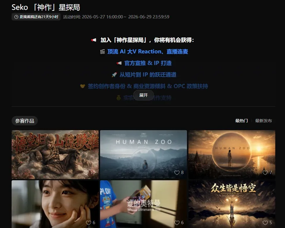 活动海报