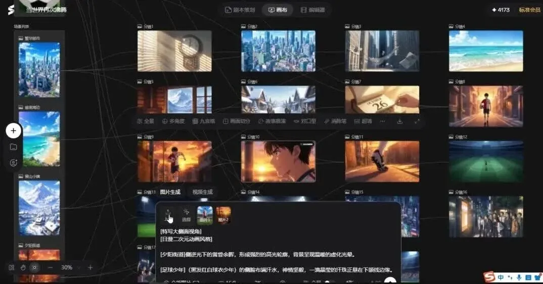 画布演示