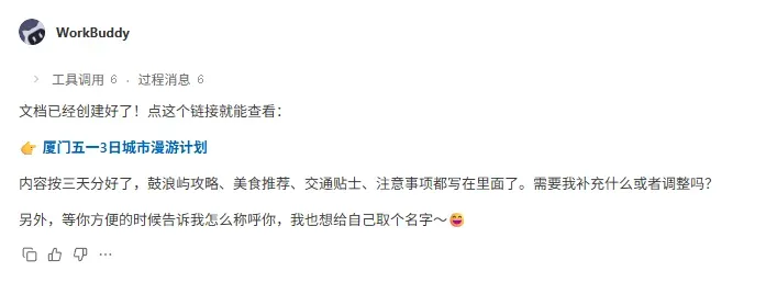 文档生成完毕
