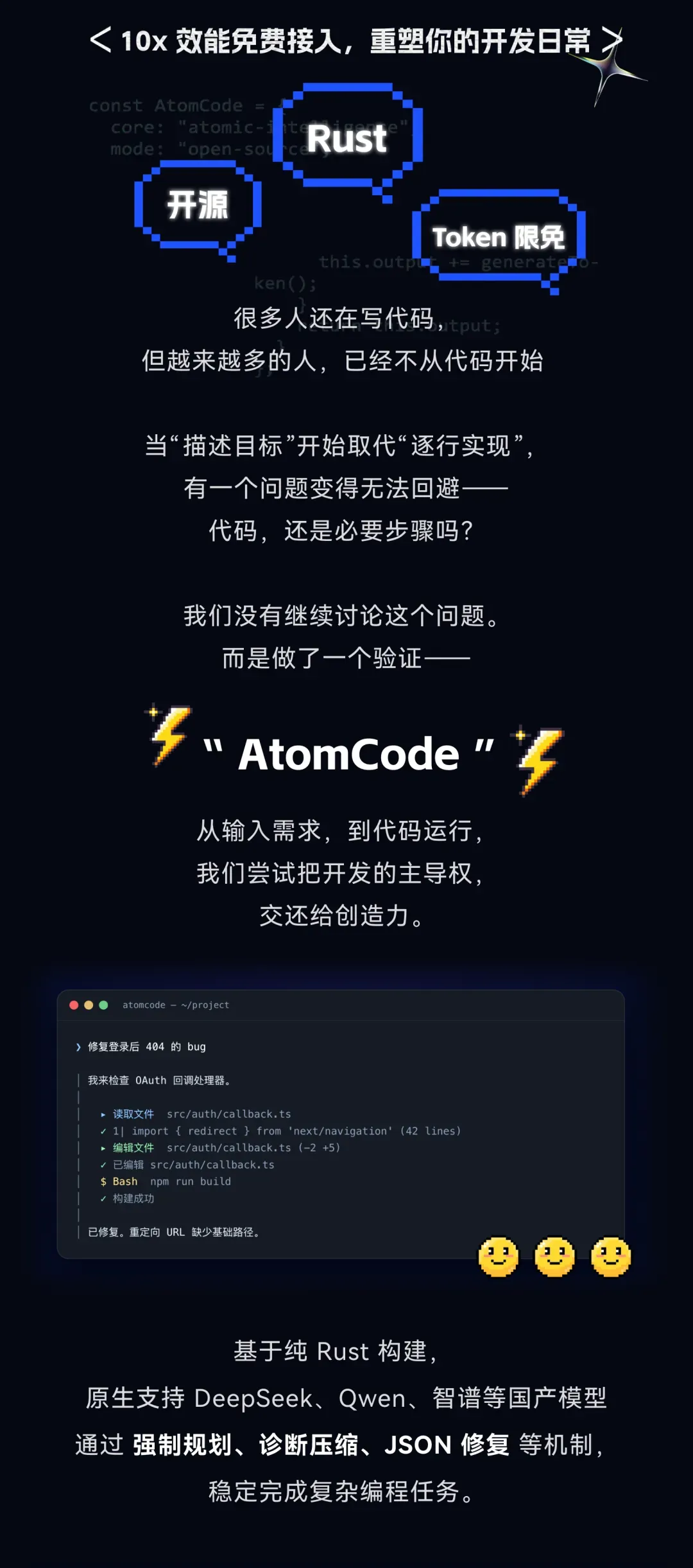 AtomCode 介绍