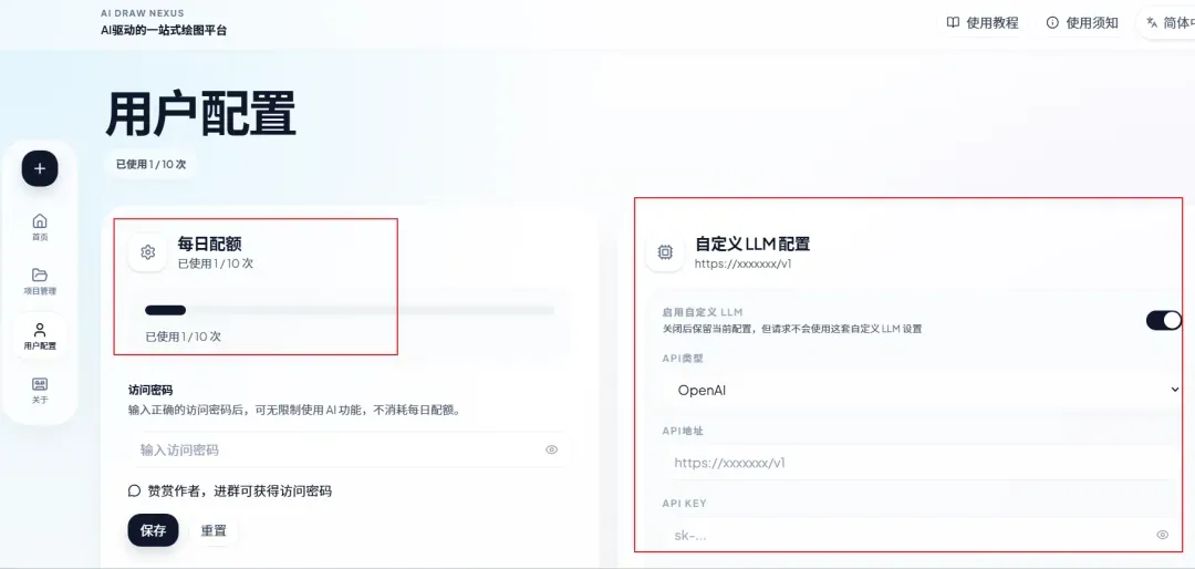 Excalidraw Plus 会员