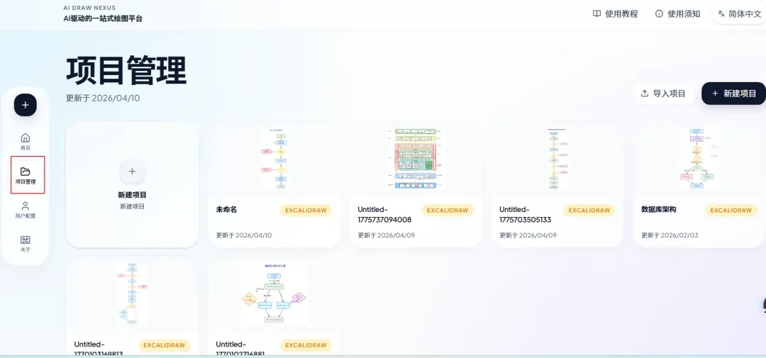 Excalidraw GitHub