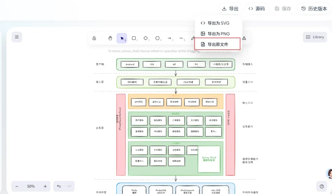 在线版界面
