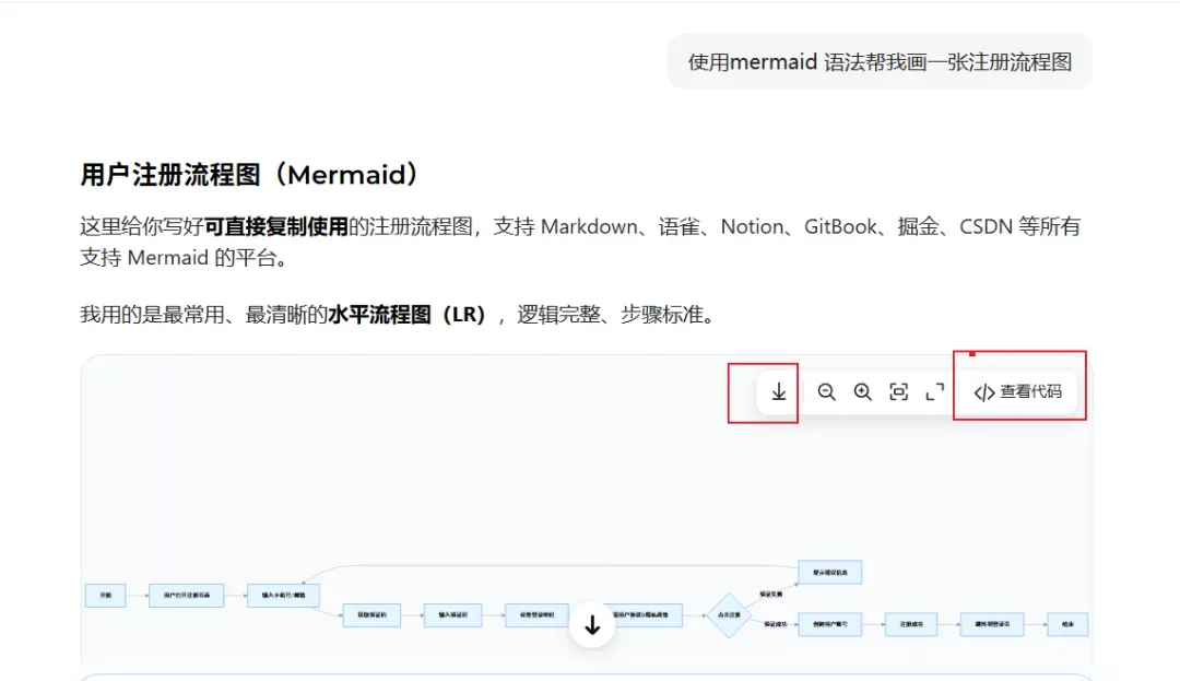 在豆包中提需求