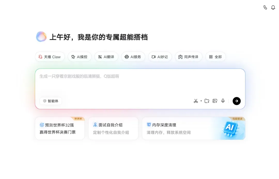 屏幕截图 2026-06-11 113554.png